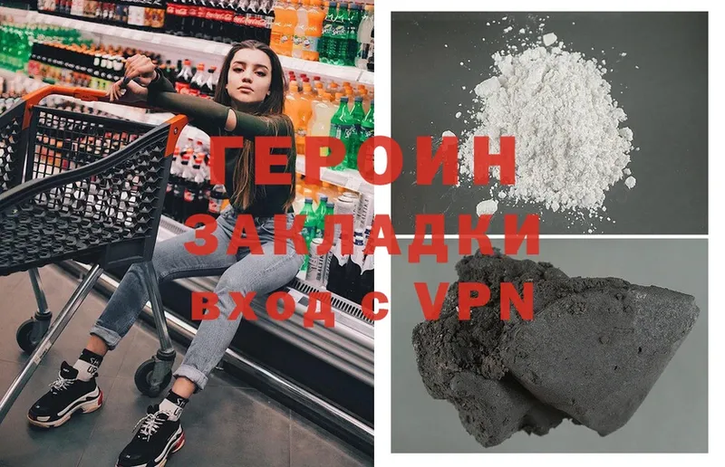 купить  сайты  Волосово  ГЕРОИН Heroin 